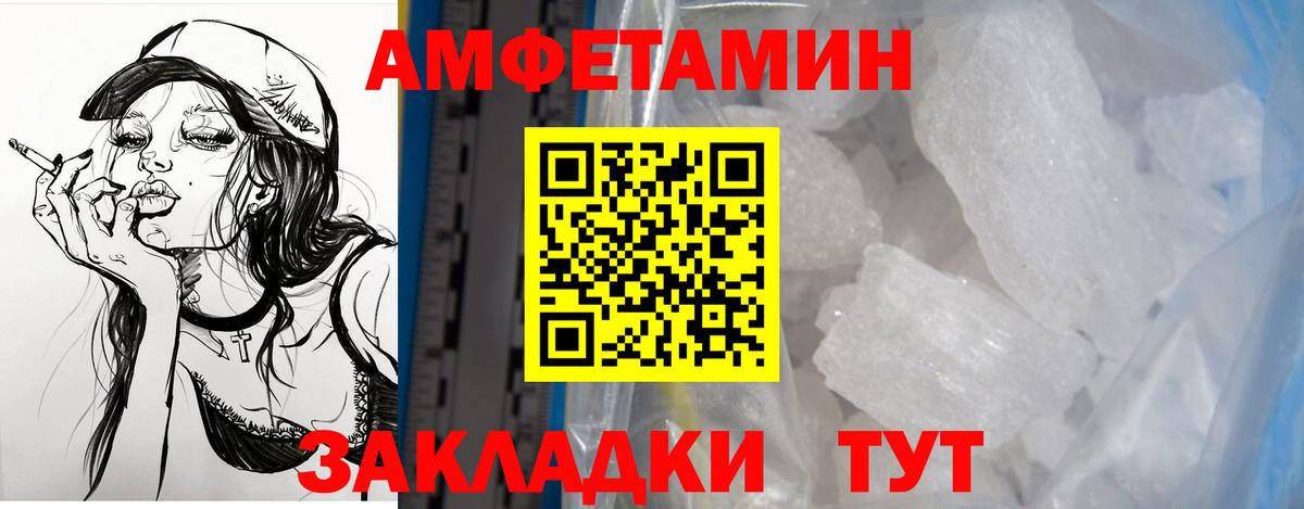АМФЕТАМИН  Amphetamine Розовый  Вход с VPN  Иркутск 