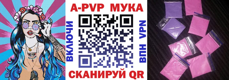 A-PVP Crystall  где купить наркоту  даркнет формула  Иркутск 