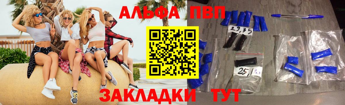 Альфа ПВП мука  Вход с VPN  APVP мука  Alpha PVP кристаллы  цена наркотик  Иркутск 