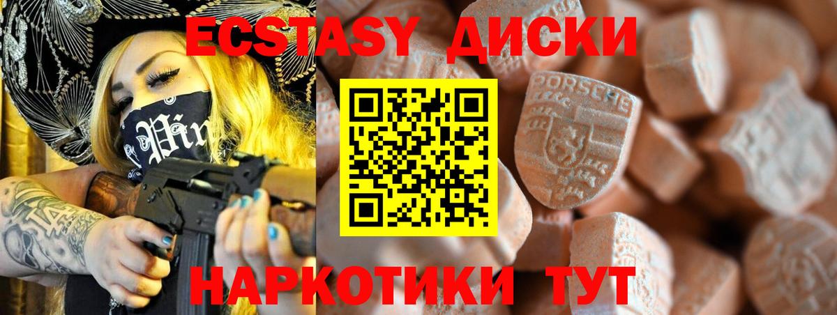 Экстази  закладки  Иркутск  Вход с VPN  ЭКСТАЗИ 280мг  Ecstasy Philipp Plein 