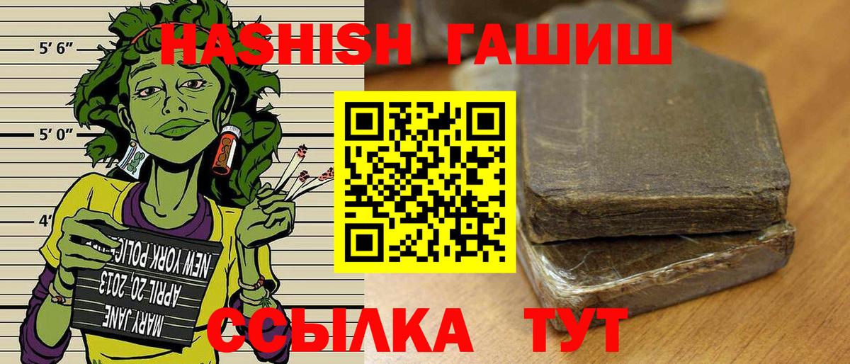 ГАШ индика сатива  Вход с VPN  Иркутск 