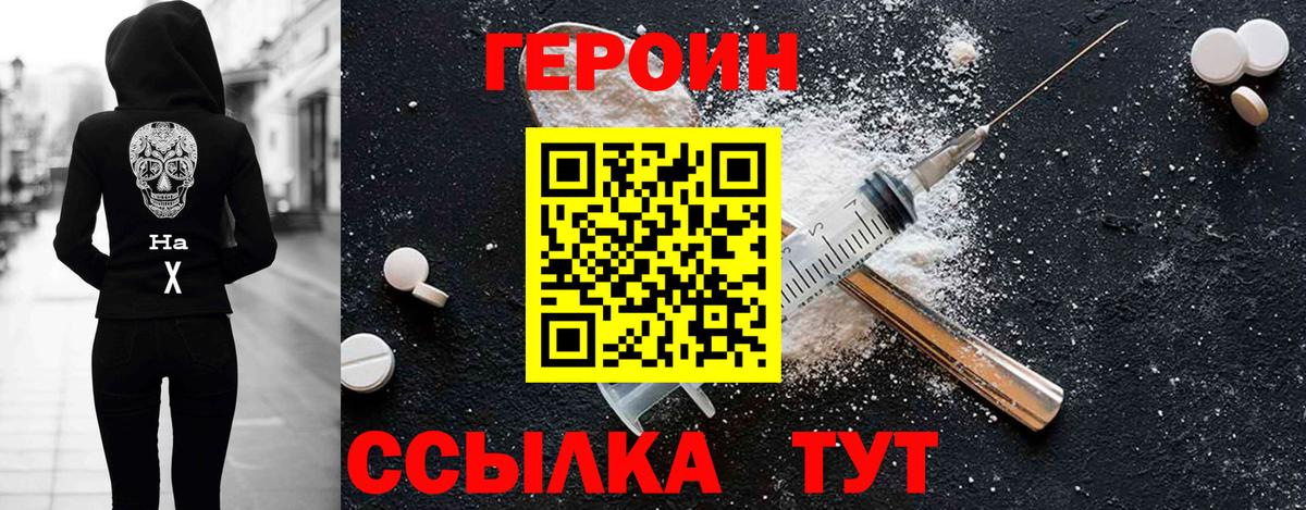Героин  Вход с VPN  Иркутск  Героин Heroin 