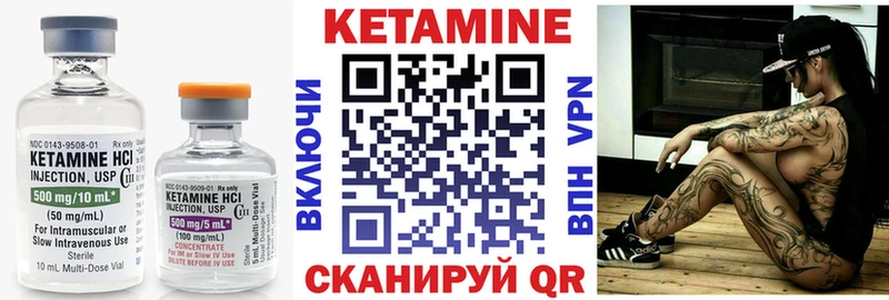 КЕТАМИН VHQ  Иркутск 