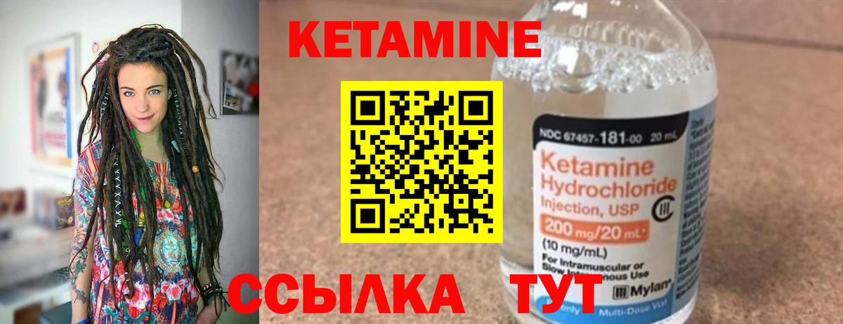 КЕТАМИН ketamine  Вход с VPN  Иркутск 