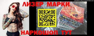 марки nbome Ипатово