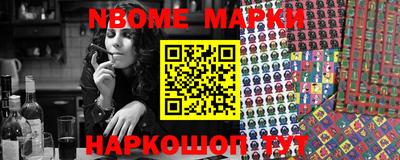 марки nbome Изобильный