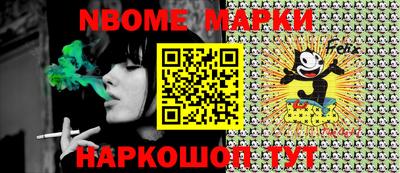 марки nbome Ипатово