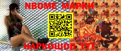 марки nbome Ипатово
