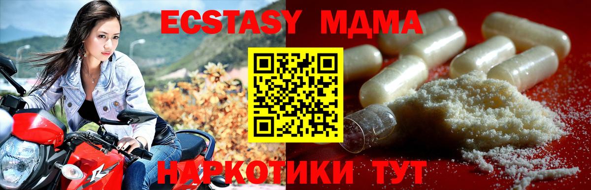 MDMA молли Иркутск