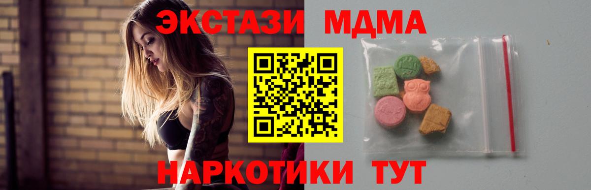 МДМА молли  MDMA  MDMA Molly  Иркутск  Вход с VPN 