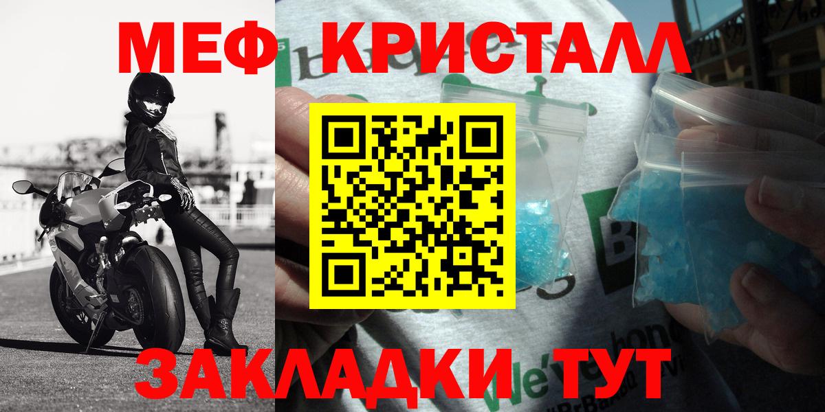 МЕФ кристаллы  Вход с VPN  Мефедрон  Иркутск  Меф mephedrone 