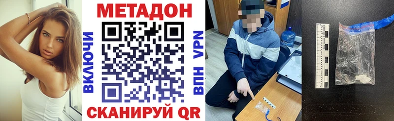 МЕТАДОН кристалл  Иркутск 