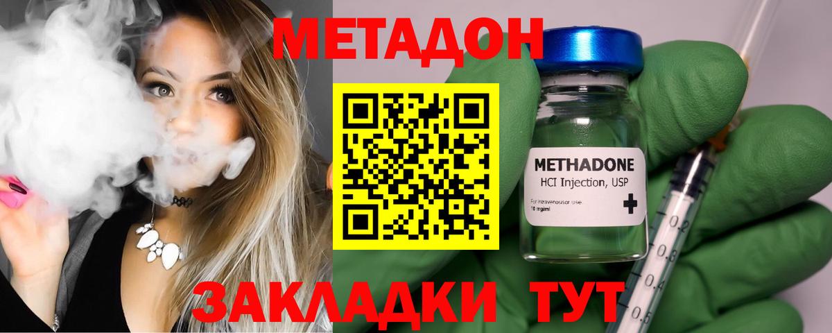 Иркутск  Метадон methadone  Вход с VPN 