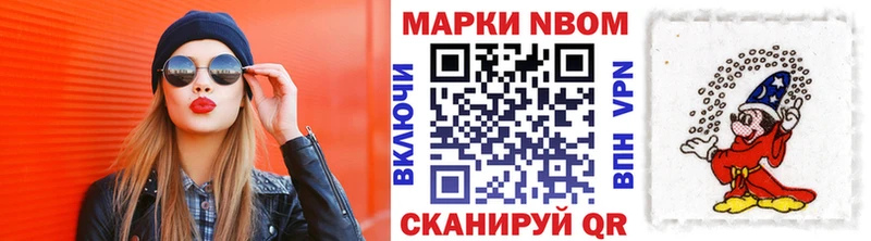 Марки 25I-NBOMe 1,8мг  Иркутск 