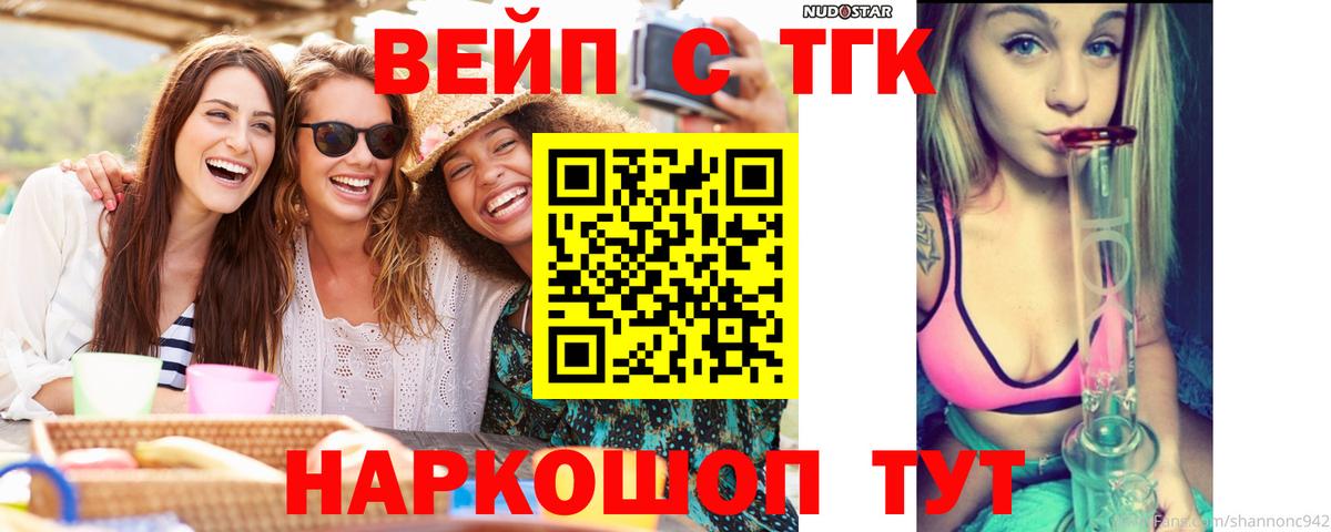 Иркутск  хочу   Вход с VPN  ТГК вейп 